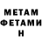 МЕТАДОН кристалл Die K