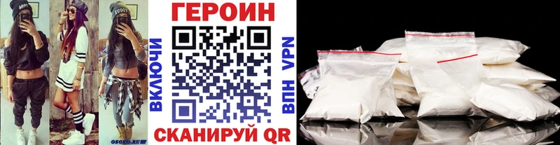 ГЕРОИН Heroin  Пыталово 