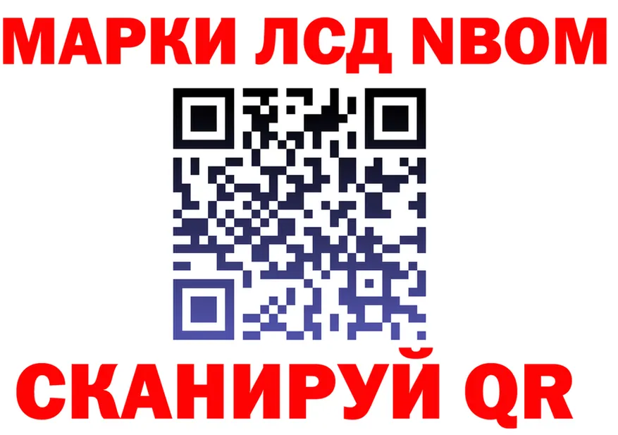 Марки N-bome 1,8мг ТОР площадка MEGA Пыталово