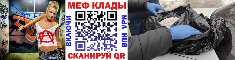 МЕФ мяу мяу  Пыталово 