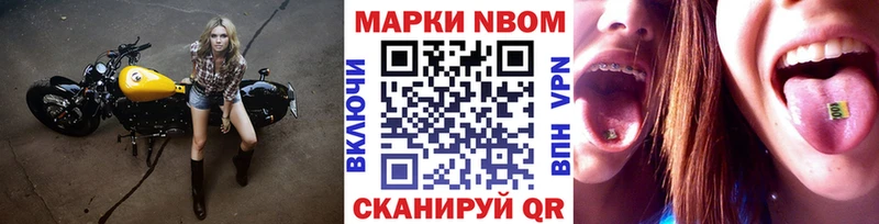 Марки N-bome 1,8мг Пыталово